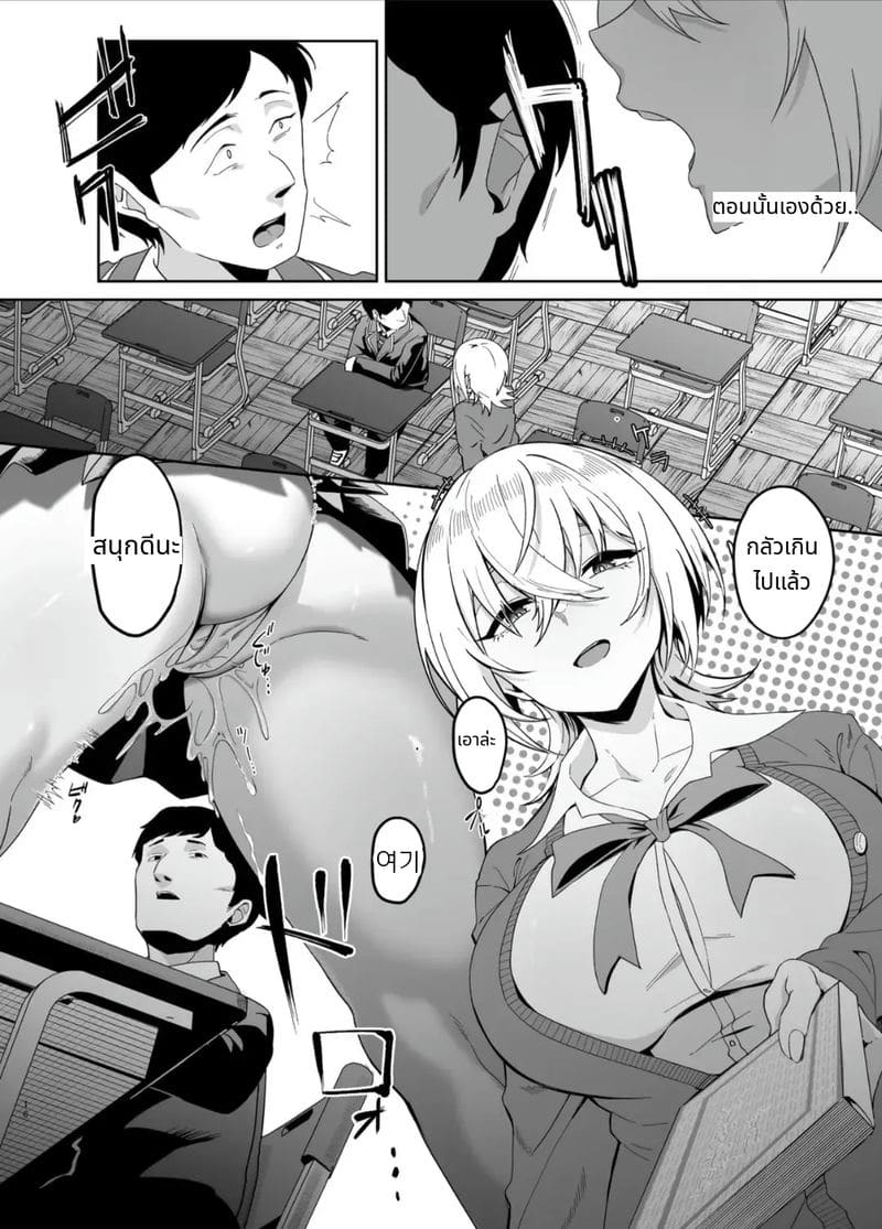 สาวแกลโดนควบคุมสติแล้วโดนเย็ด